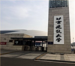 北京建筑大学篮球馆铺设工程