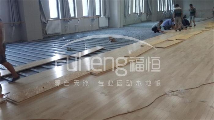 北京舞蹈学院体育木地板工程