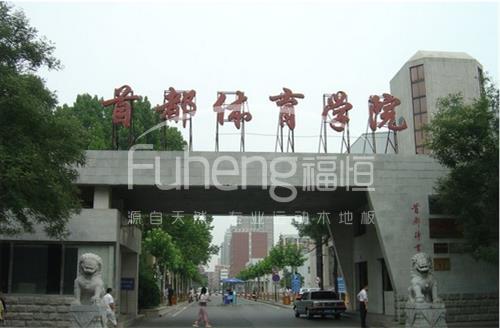 北京体育学院