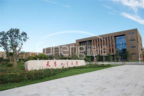 天津工业大学