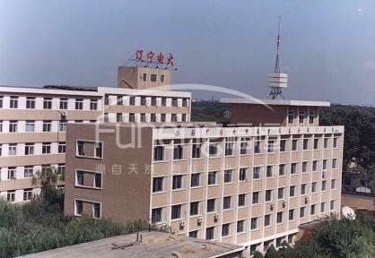 辽宁广播电视大学