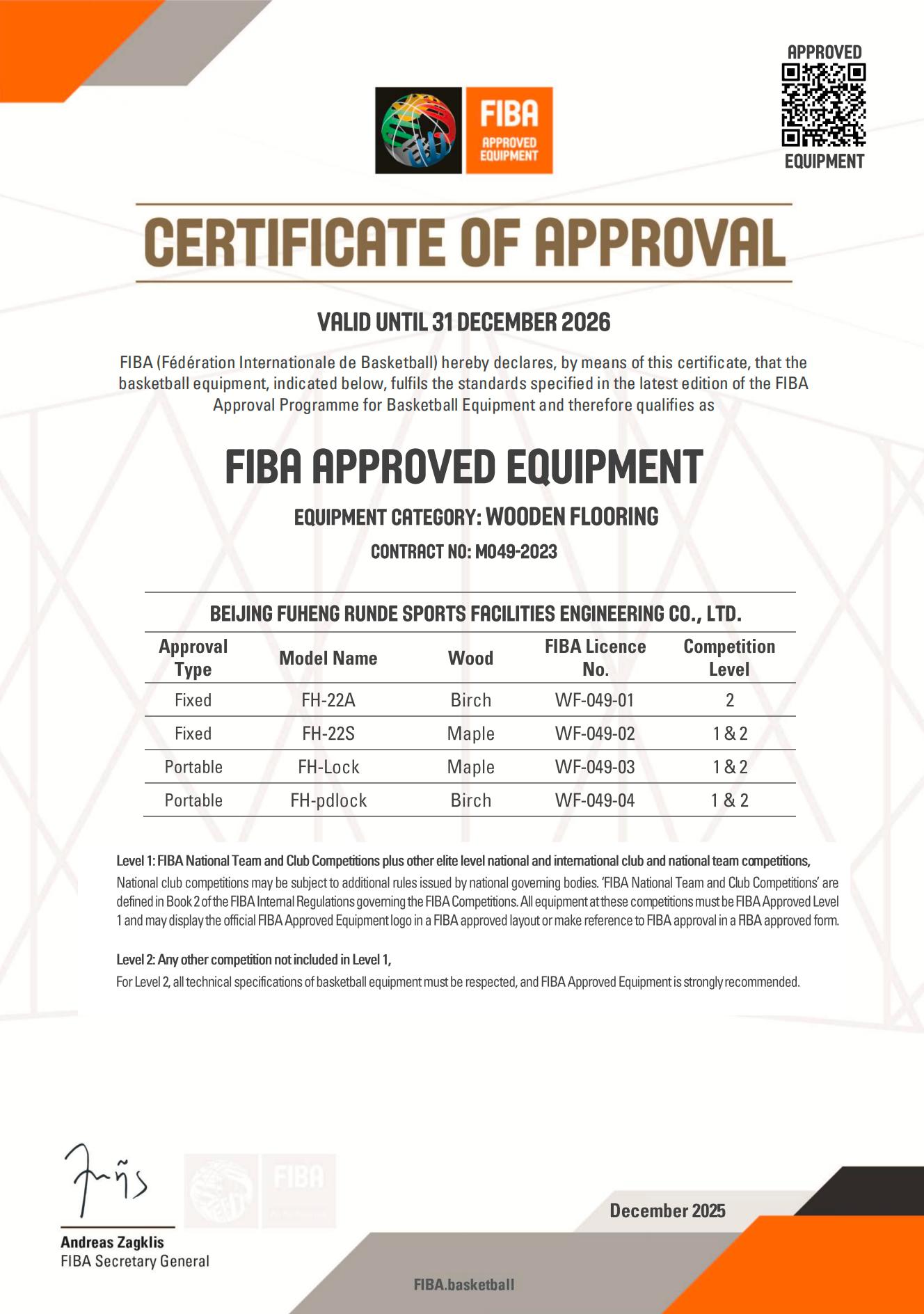 国际篮联认证地板